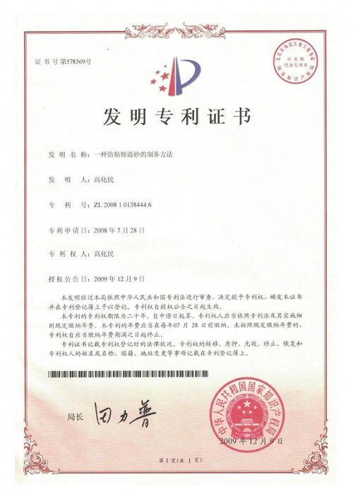深耕材料科學，鑄造未來工藝——曲阜市鑄造材料廠誠邀您共聚展會
