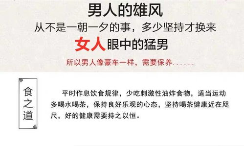 品男人茶，享健康生活 人參枸杞養生茶的品質與信任